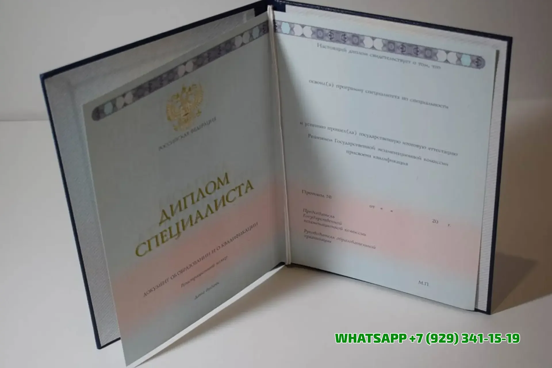 Купить диплом ОмЮА — Омской Юридической Академии в Люберцах